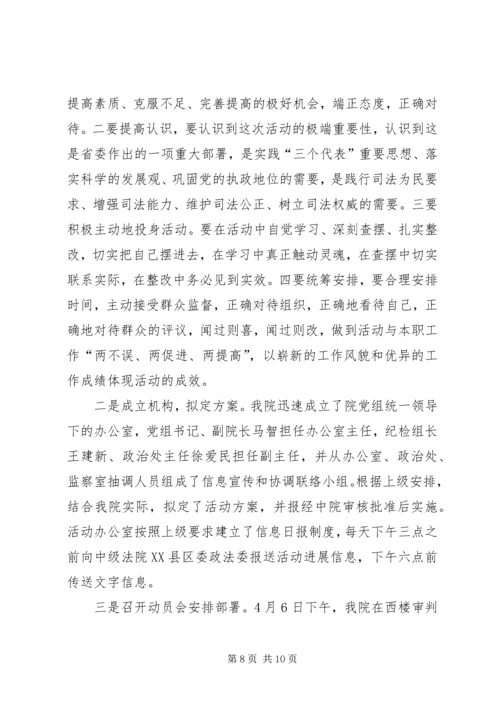 县法院基本情况汇报 (4).docx