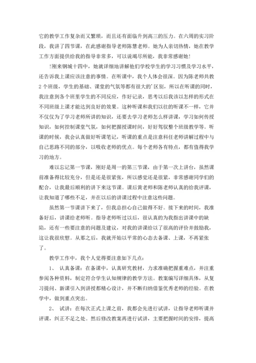 有关工作实习报告范文十篇.docx