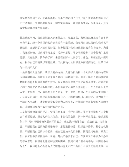 精编党校学习心得体会范文精选3篇.docx