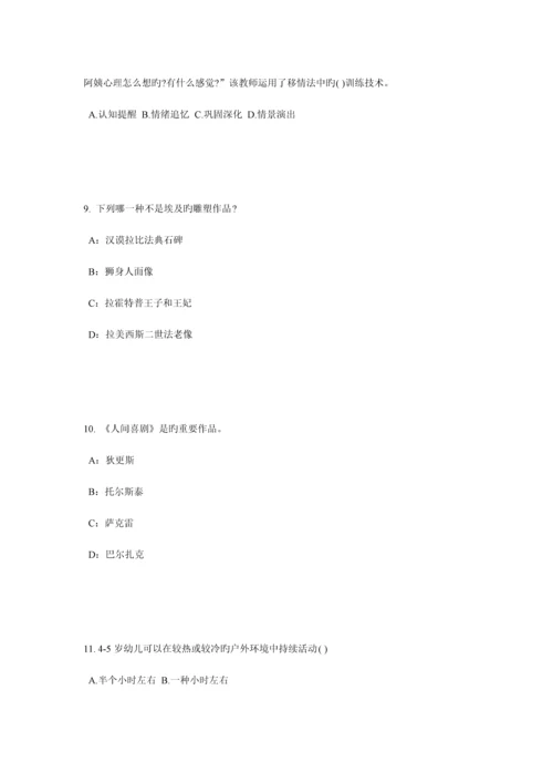 2023年江苏省幼儿园教师资格证面试考试题.docx