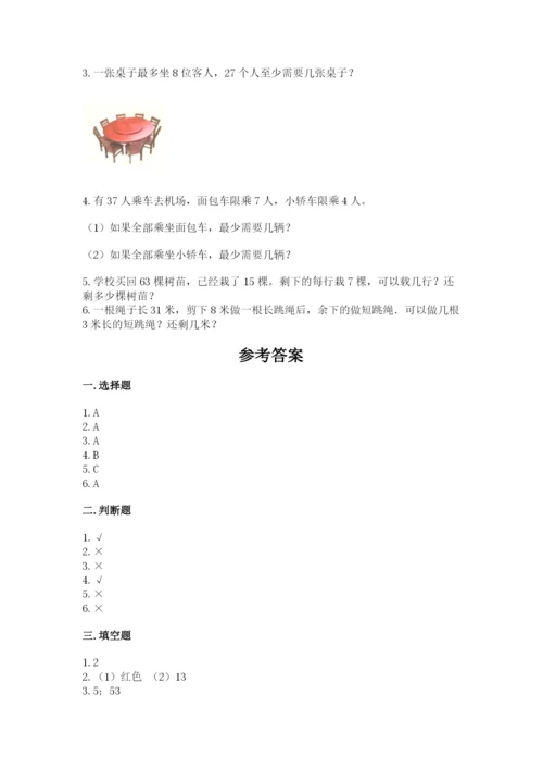 北师大版二年级下册数学期中测试卷有精品答案.docx