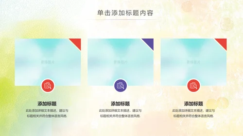 羽神争霸体育竞赛活动羽毛球运动PPT模板