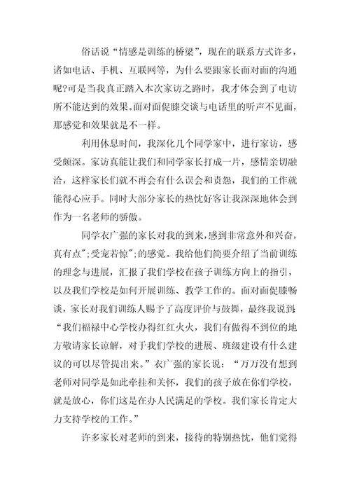 【热门】老师幼儿园心得体会范文5篇