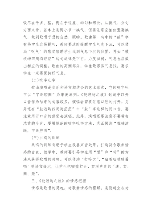 艺术生本科毕业论文.docx