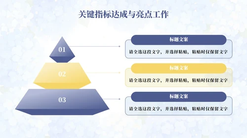 蓝色小清新花团锦簇年中工作总结PPT模板