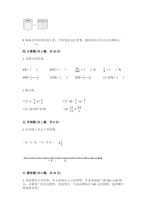 小升初六年级期末试卷（模拟题）.docx