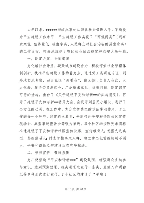 创新工艺、强化管理全面提升工程建设质量水平(黄强讲话)_1.docx