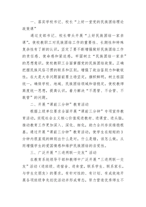 教师三进两联一交友活动总结（精选7篇）.docx