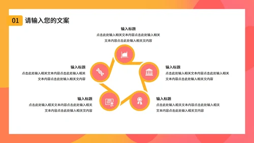 双十一促销活动PPT模板