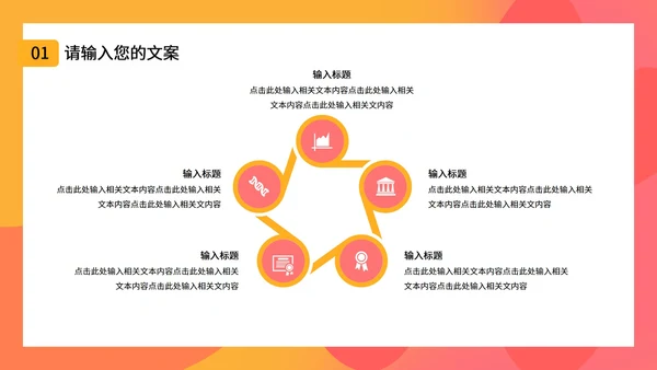 双十一促销活动PPT模板