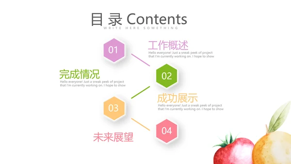 绿色有机蔬菜营养与健康动态PPT