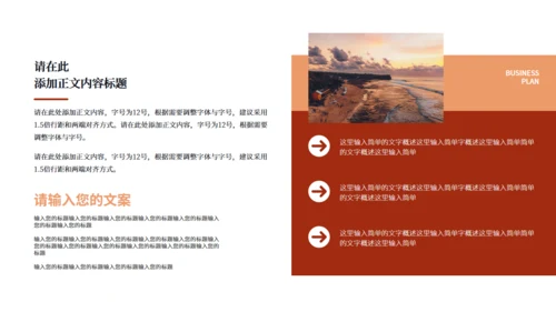 海边风景论文答辩通用PPT模板