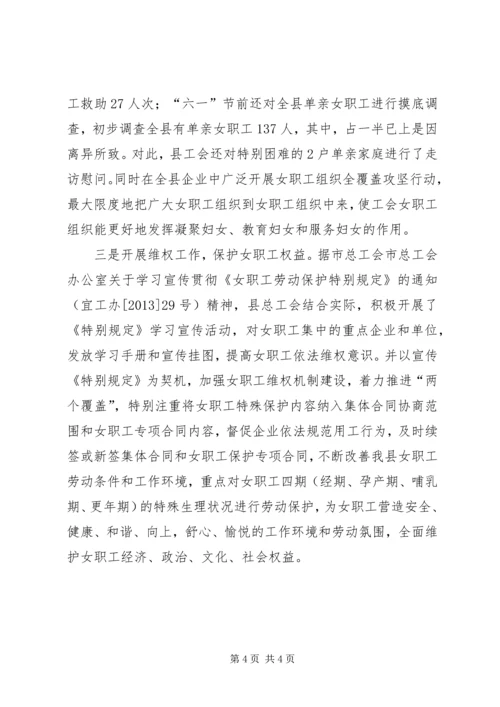 总工会计划生育工作自查报告.docx