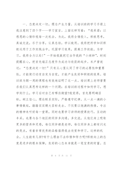 银行营销培训心得体会范文.docx