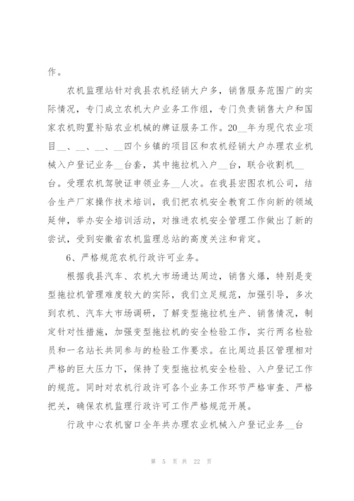 监理员上半年工作总结5篇.docx