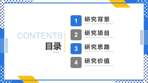 蓝色简约几何毕业论文答辩模板PPT模板