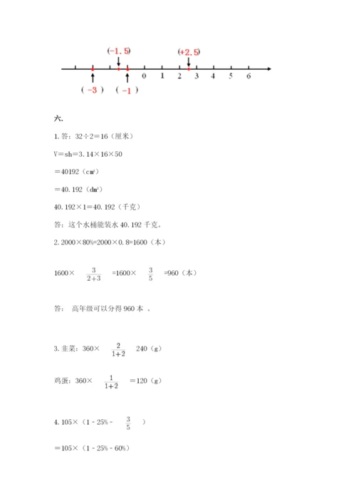 最新版贵州省贵阳市小升初数学试卷精品（名师推荐）.docx