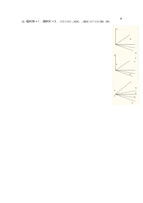 七年级数学上册期末考试卷及答案(经典).docx