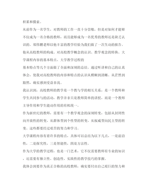 精编教师培训心得体会范文.docx