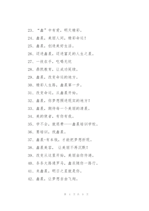 学校宣传广告语.docx