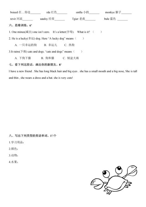 2023年6年级学生英语趣味竞赛卷.docx