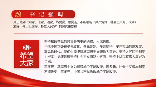 消防安全教育讲座年终工作总结动态PPT模板