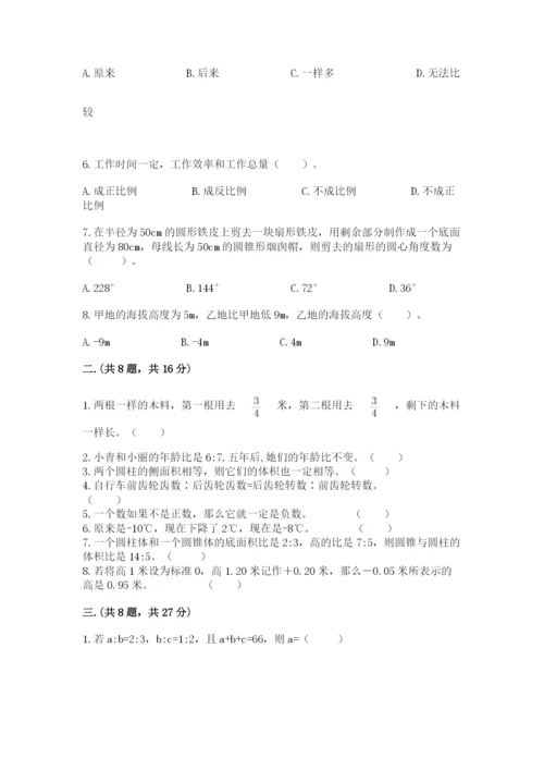 小学六年级数学摸底考试题附参考答案（研优卷）.docx