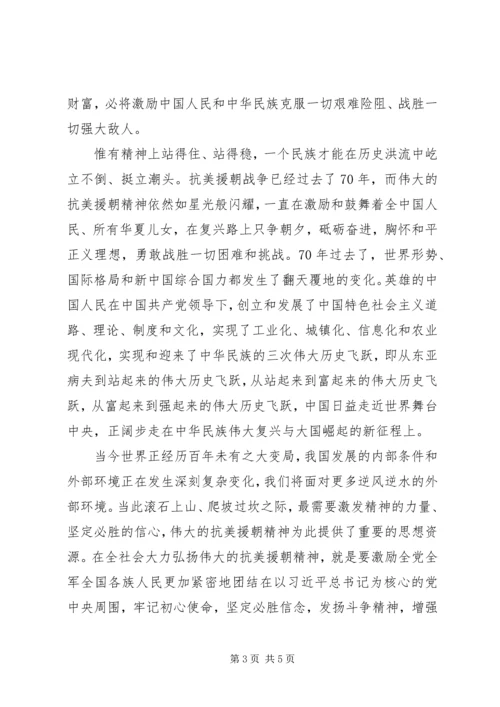 公安干警收看《为了和平》观后感.docx