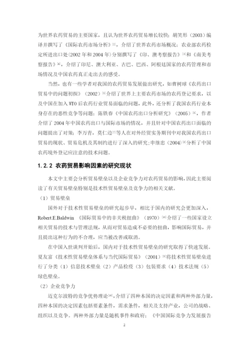 沈磊 1621701105论文.docx