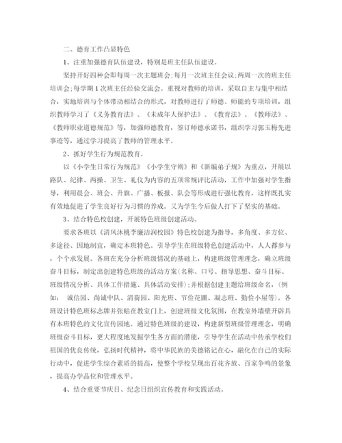 精编之精选学校办公室工作总结范文.docx