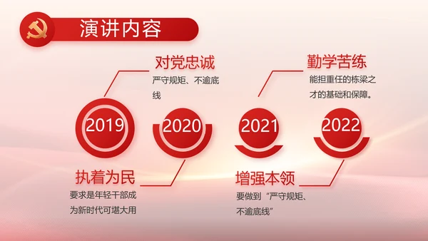 红色党建政府工作汇报动态PPT