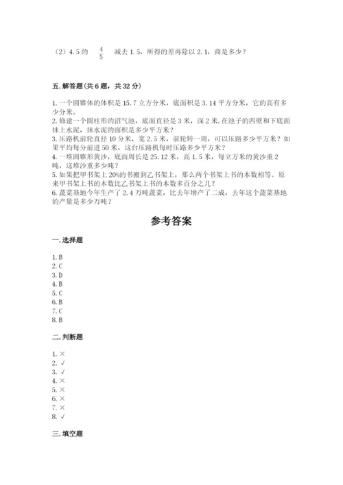 苏教版六年级下册数学期中测试卷及完整答案【考点梳理】.docx