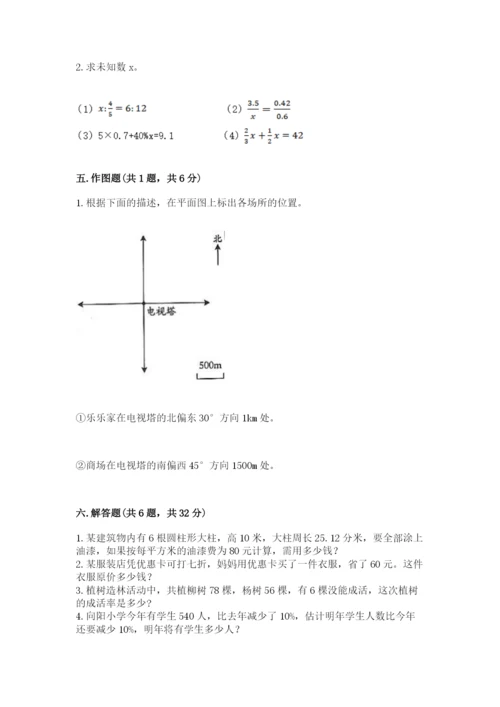 六年级下册数学期末测试卷附参考答案（预热题）.docx