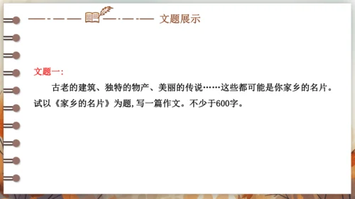 第三单元 写作 布局谋篇 课件(共26张PPT) 2024-2025学年语文部编版九年级下册