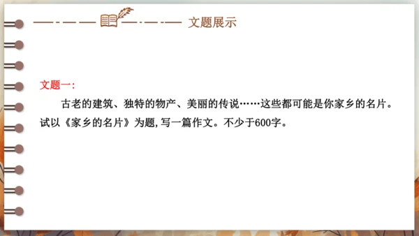 第三单元 写作 布局谋篇 课件(共26张PPT) 2024-2025学年语文部编版九年级下册