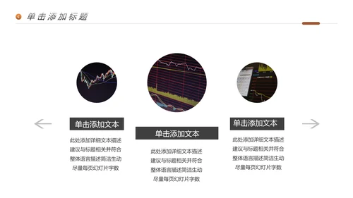 金融理财银行股票保险商务投资PPT模板