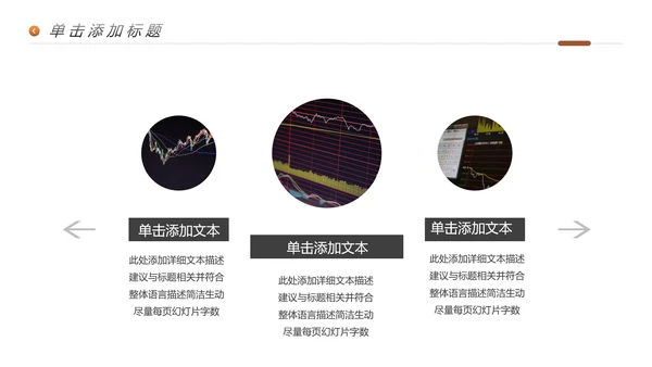 金融理财银行股票保险商务投资PPT模板