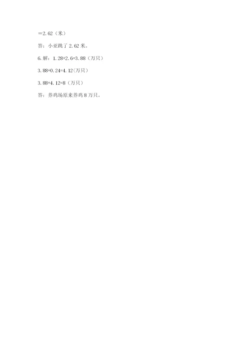 北师大版数学四年级下册期末测试卷含精品答案.docx