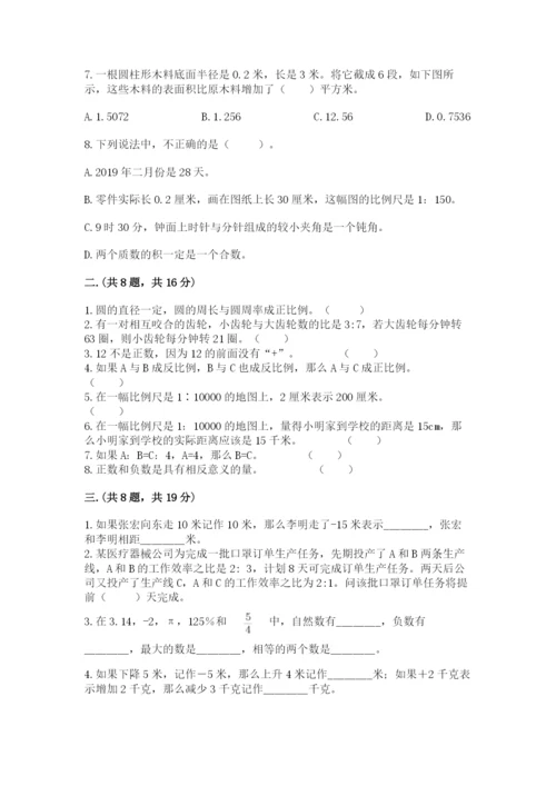 青岛版六年级数学下学期期末测试题审定版.docx