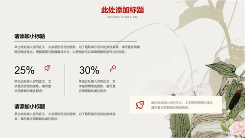 墨绿色中国风通用总结汇报PPT演示模板
