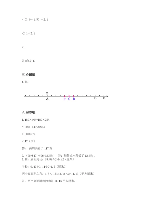 小学六年级下册数学期末卷含完整答案（全国通用）.docx