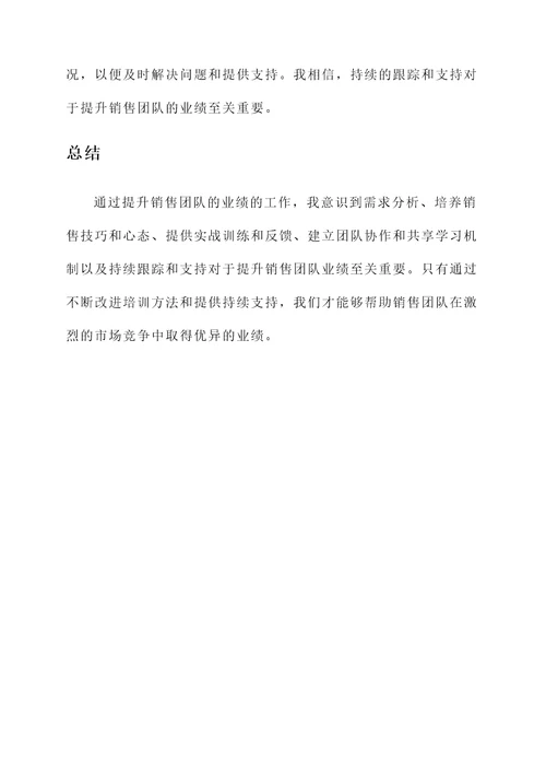 保险公司培训讲师心得