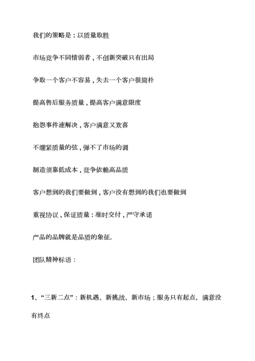承诺书之服务承诺标语.docx