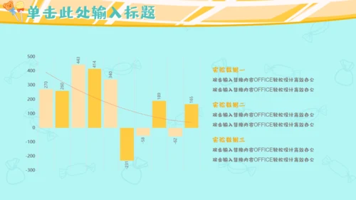 吃货节可爱女孩吃吃吃通用PPT模板