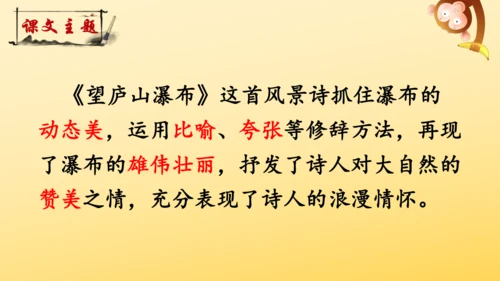 8 古诗二首 登鹳雀楼   课件