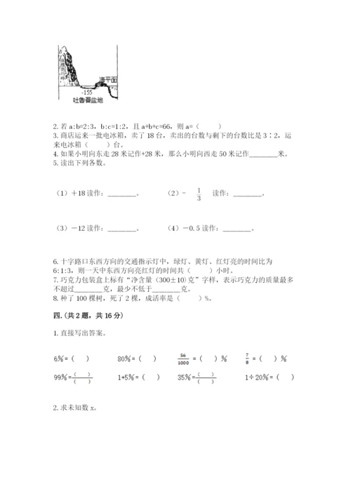 郑州小升初数学真题试卷精品（名校卷）.docx