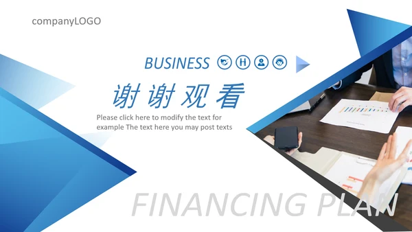 实用创业计划书项目融资商业计划书PPT