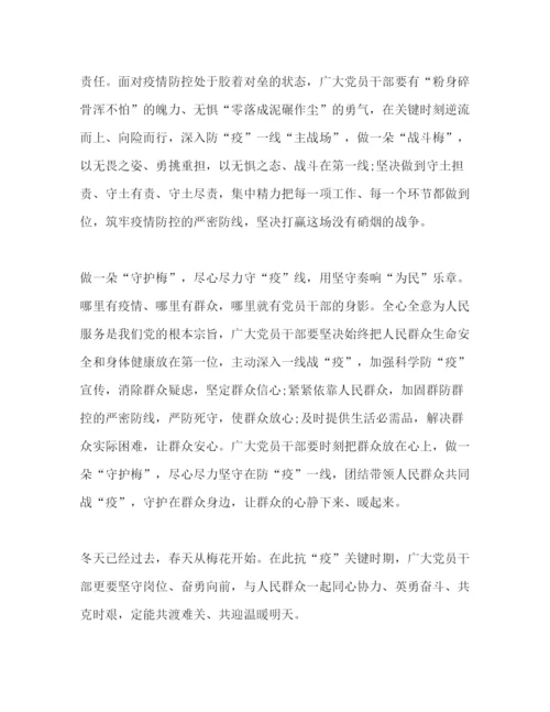 精编精选同上一堂思政课战疫青年说心得体会范文3篇.docx
