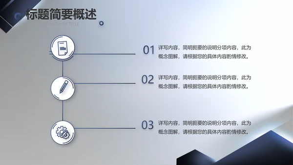 大气项目介绍工作总结汇报计划PPT