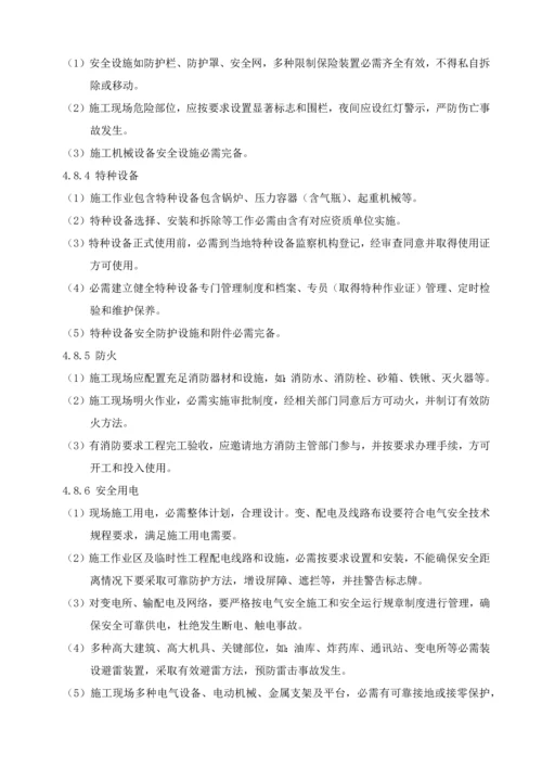 太阳能光伏系统安装管理详细规定.docx